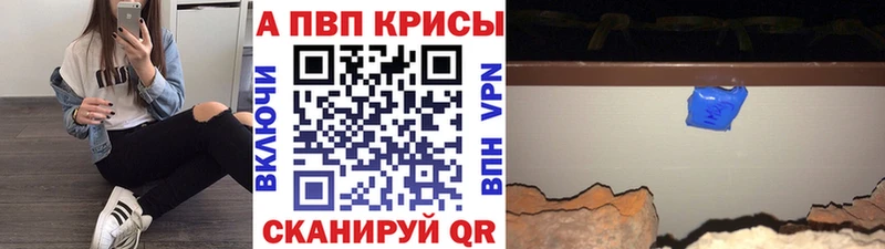 A-PVP СК КРИС  где купить   Богородск 