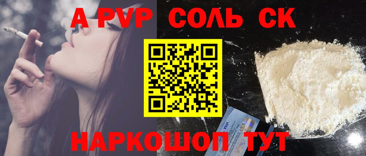 Богородск  закладки  Вход с VPN  Альфа ПВП Соль  А ПВП мука  Alpha-PVP СК 