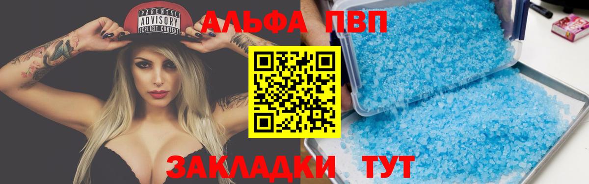 Alfa_PVP Crystall Богородск