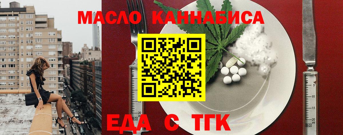 Canna-Cookies конопля Богородск