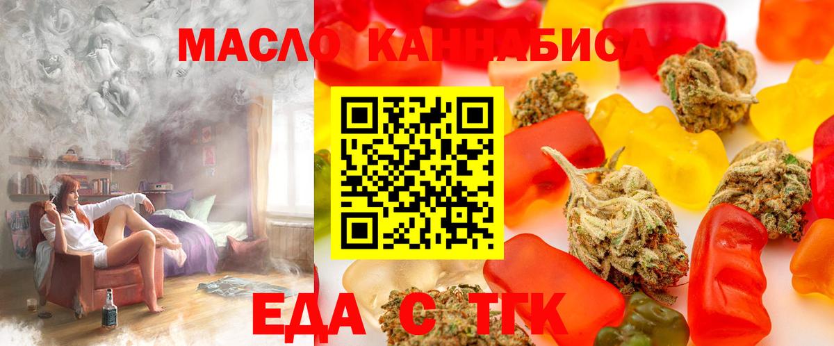 Cannafood марихуана Богородск