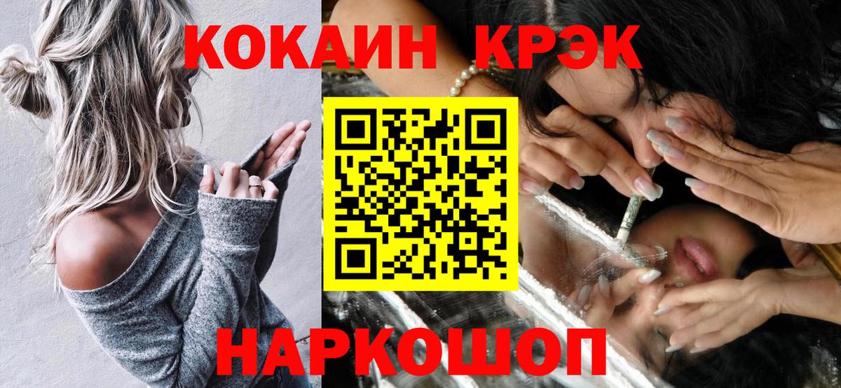 Богородск  МЕФ   MDMA  Мефедрон кристаллы  ГЕРОИН  Гашиш 