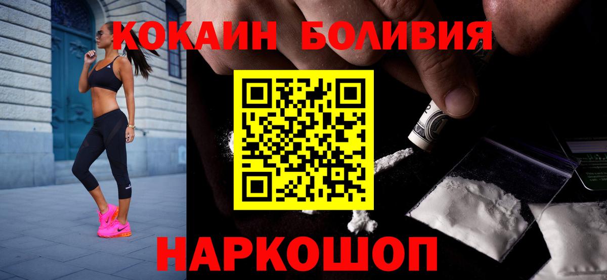 Cocaine Fish Scale Богородск