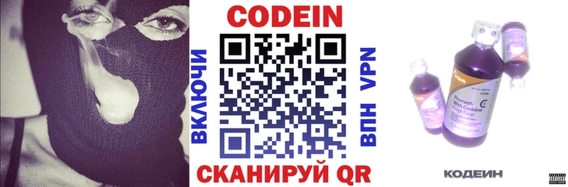 Кодеиновый сироп Lean напиток Lean (лин) Богородск