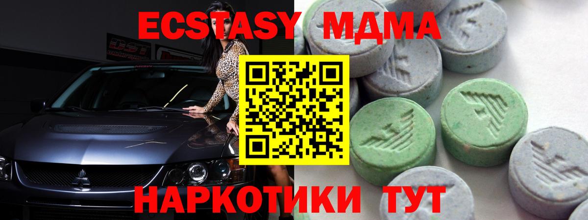 Ecstasy круглые Богородск