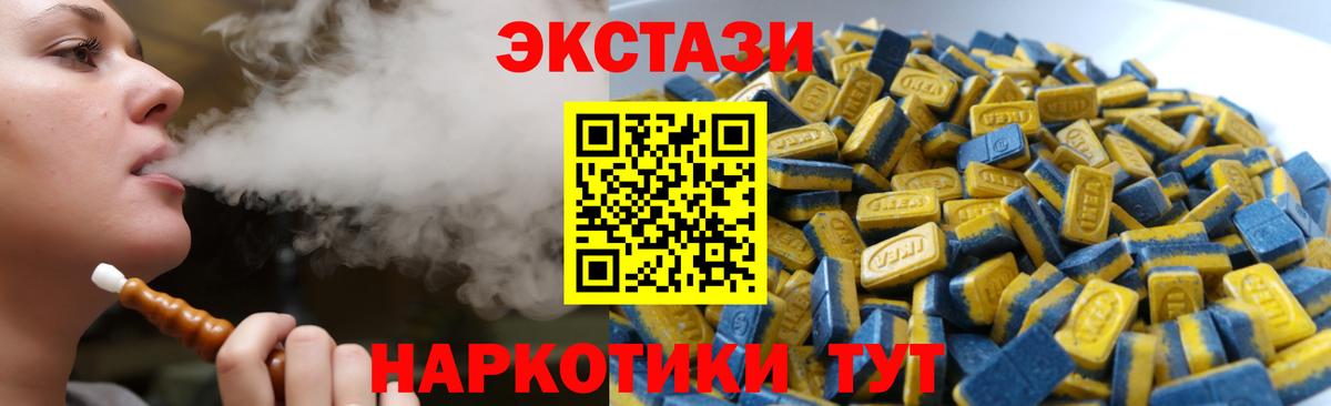 Ecstasy 280мг Богородск