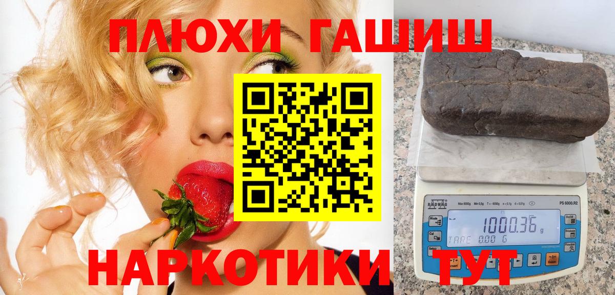 ГАШИШ убойный Богородск