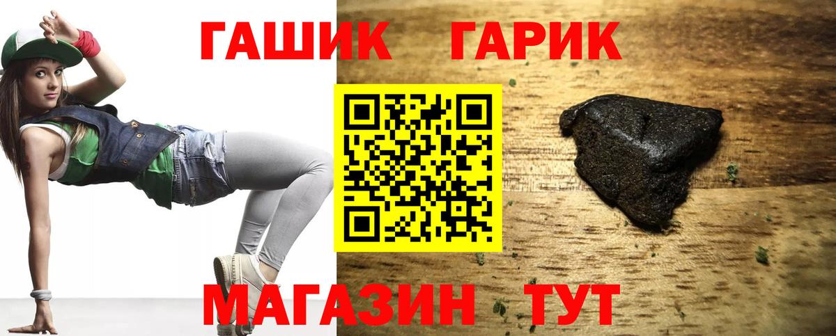 ГАШ 40% ТГК  ГАШИШ  Богородск 