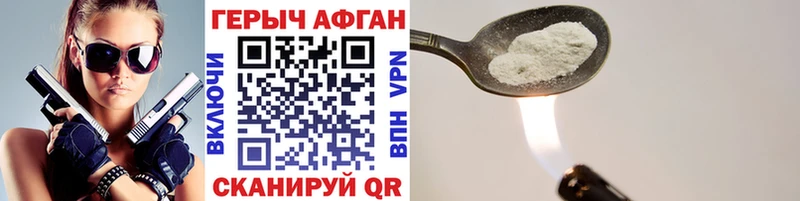 ГЕРОИН Афган  MEGA ONION  Богородск  купить  цена 