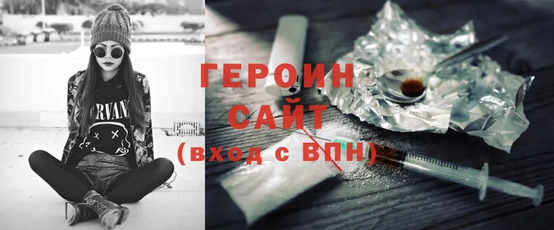 закладка  Богородск  ГЕРОИН хмурый 