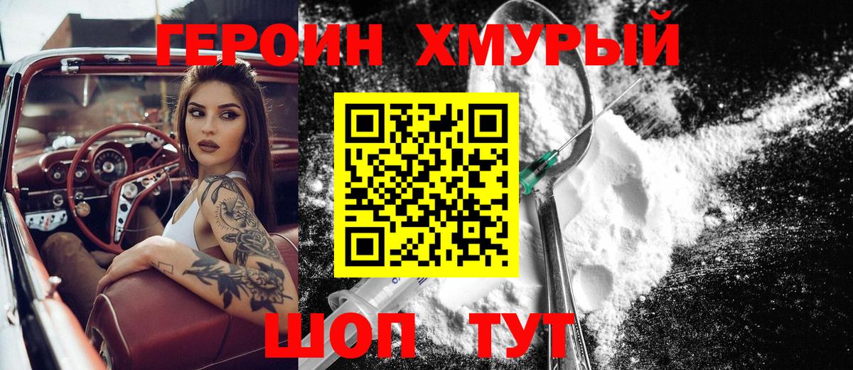 Героин Афган Богородск