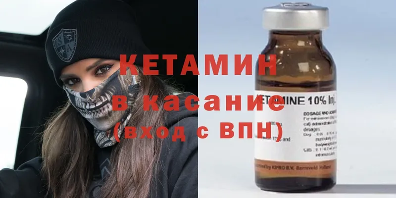 Кетамин ketamine  Богородск 