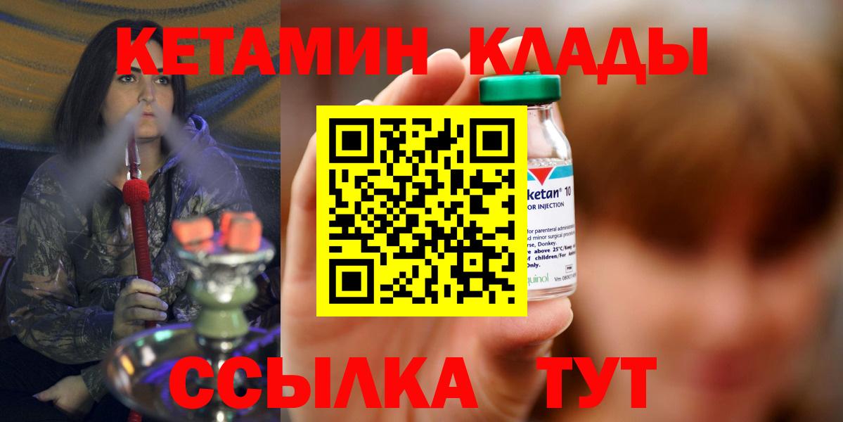 Богородск  КЕТАМИН ketamine  КЕТАМИН ketamine  KRAKEN ссылки  Вход с VPN 