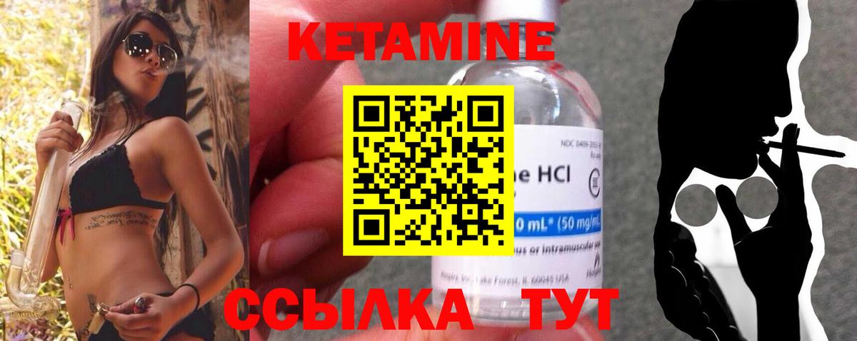 нарко площадка наркотические препараты  Кетамин ketamine  Богородск  КЕТАМИН VHQ 