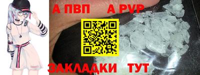 ALPHA PVP Балашиха