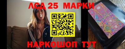 марки lsd Аргун
