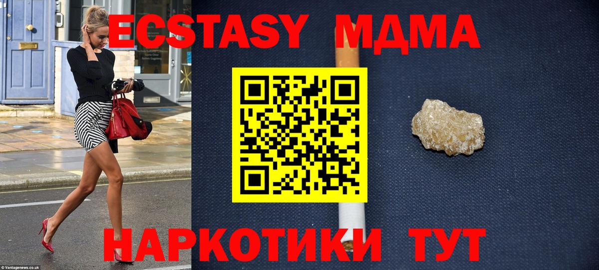 MDMA  Богородск  МДМА crystal 