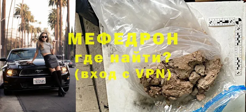 ссылка на мегу ONION  Богородск  Меф мука 