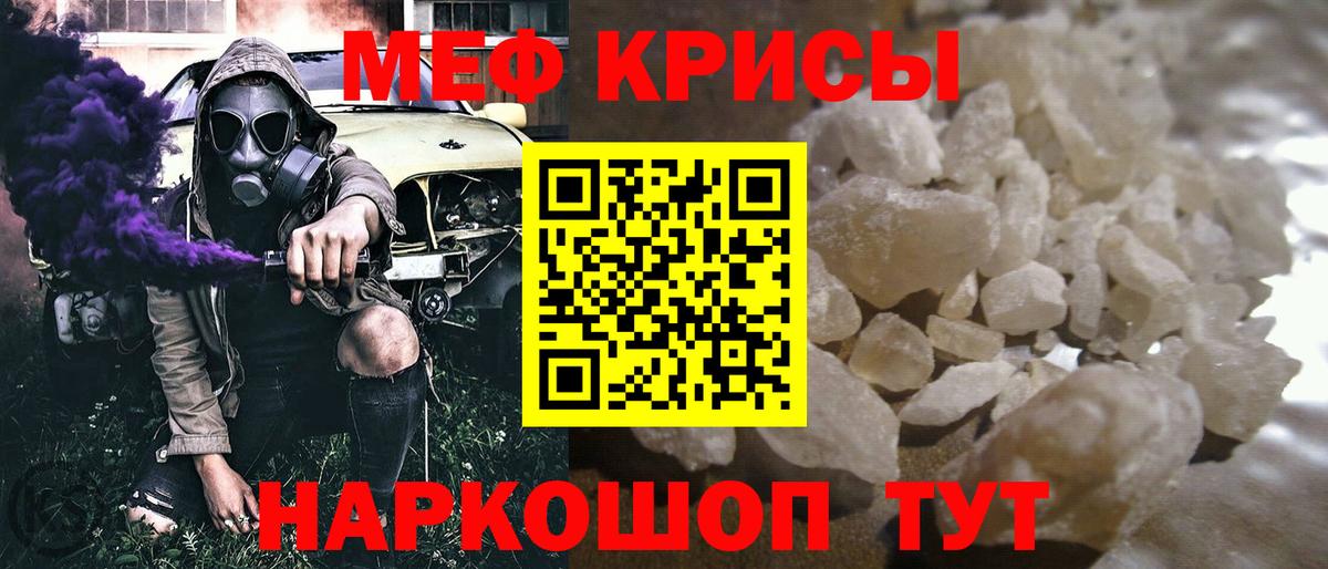 Богородск  МЕФ mephedrone  где можно купить наркотик  Меф VHQ  Вход с VPN  Мефедрон 