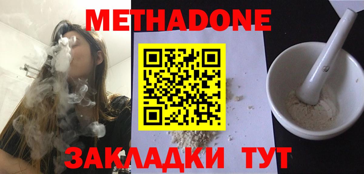 МЕТАМФЕТАМИН Богородск