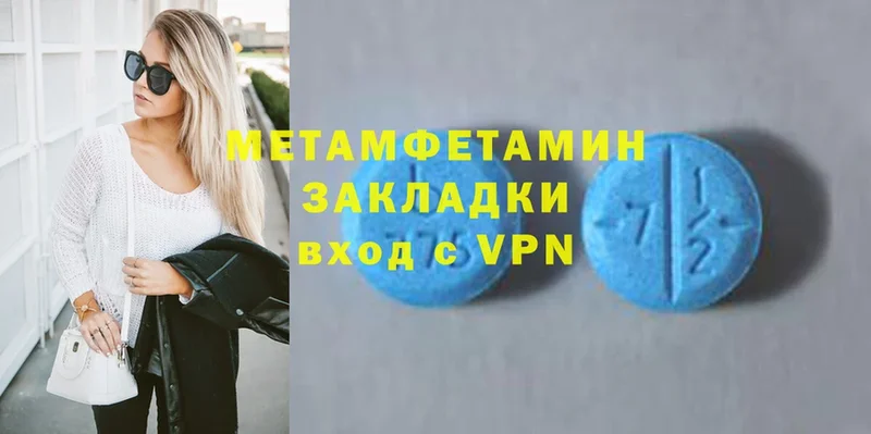 МЕТАМФЕТАМИН Methamphetamine  hydra как зайти  Богородск 