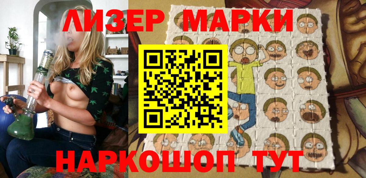 Марки N-bome 1500мкг  Вход с VPN  Марки N-bome 1500мкг  Богородск 