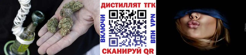 ТГК жижа как найти закладки Богородск