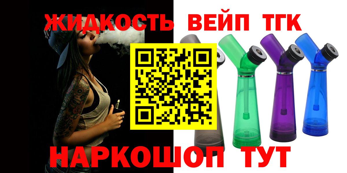 ТГК THC oil  как найти   Дистиллят ТГК THC oil  Богородск  Вход с VPN 
