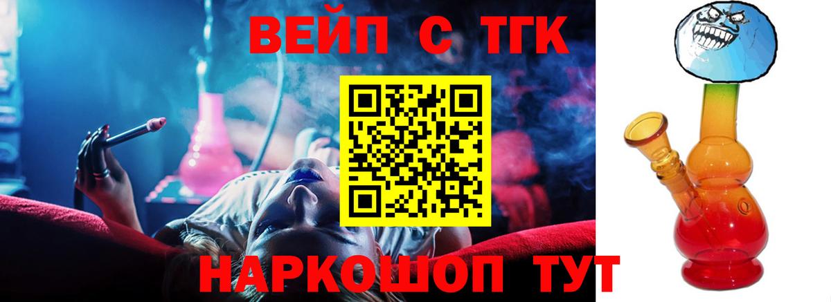 Дистиллят ТГК жижа Богородск