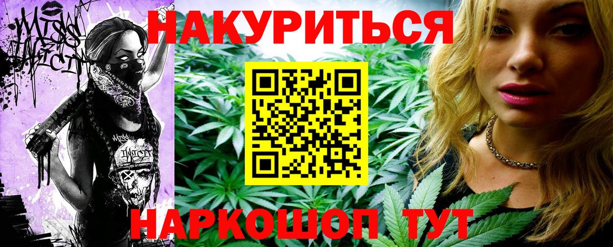 Канабис Ganja  Конопля LSD WEED  Богородск  Бошки Шишки марихуана 